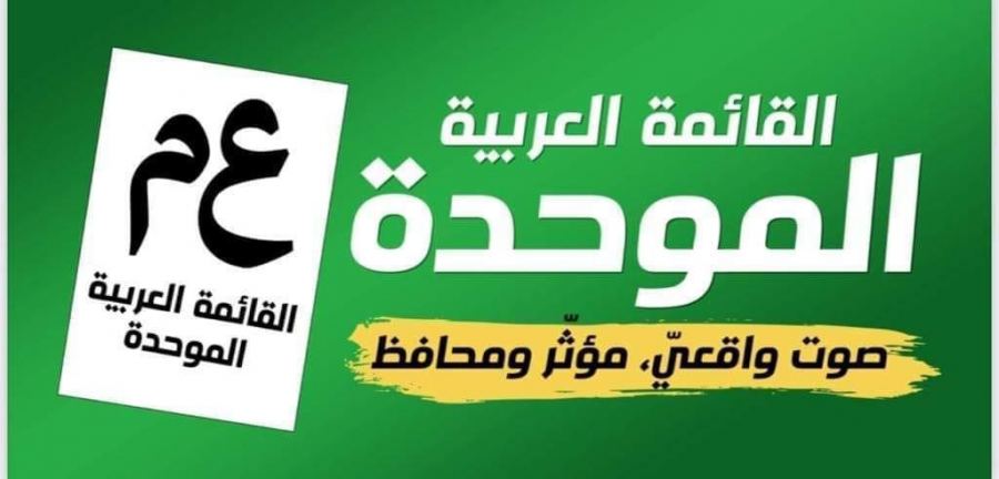 قادة القائمة الموحدة يمتنعون عن التعقيب على أسئلة الإعلامي كمال ابراهيم